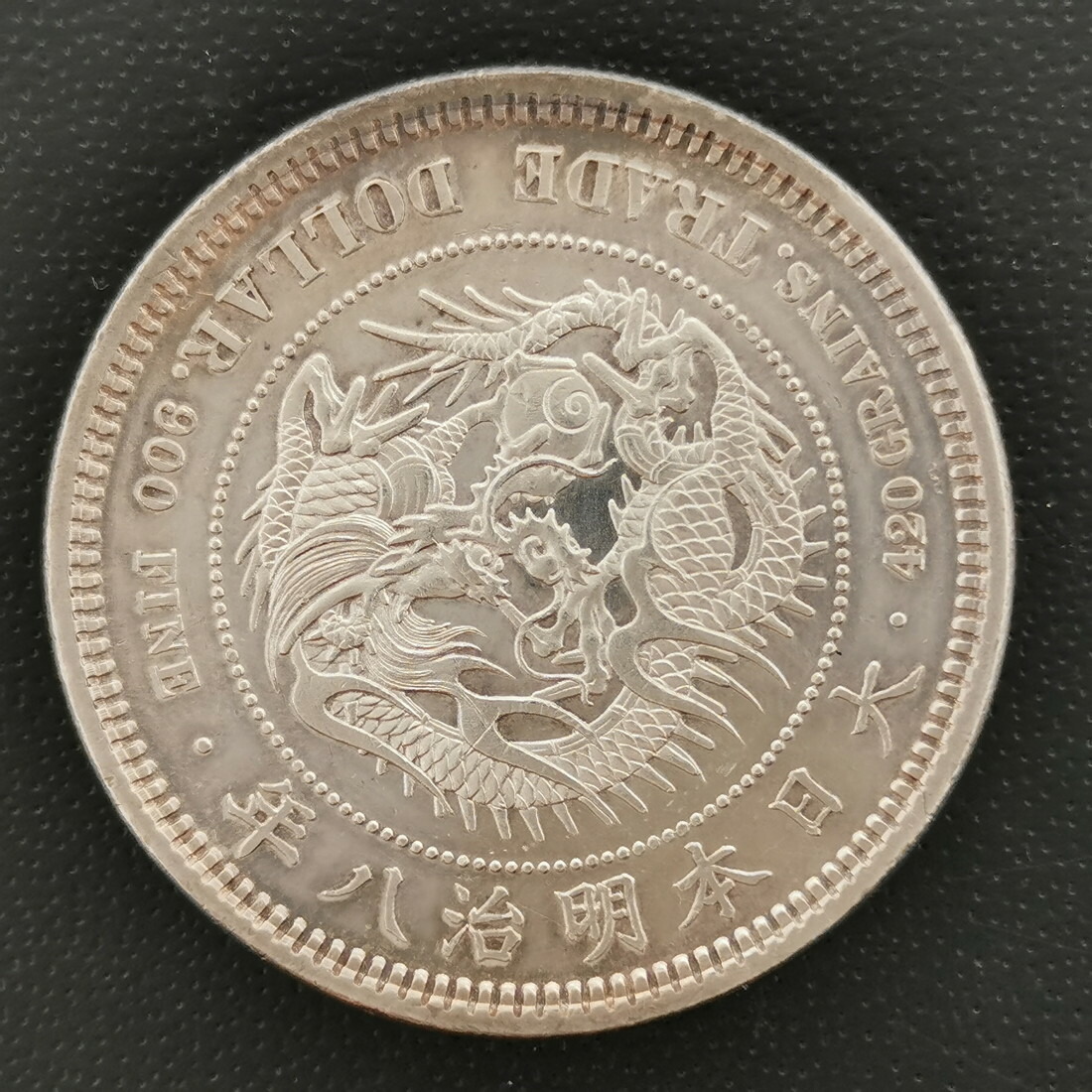 楽天市場】（近12）日本 貿易銀 明治9年 鑑定済 日本貨幣商協同組合