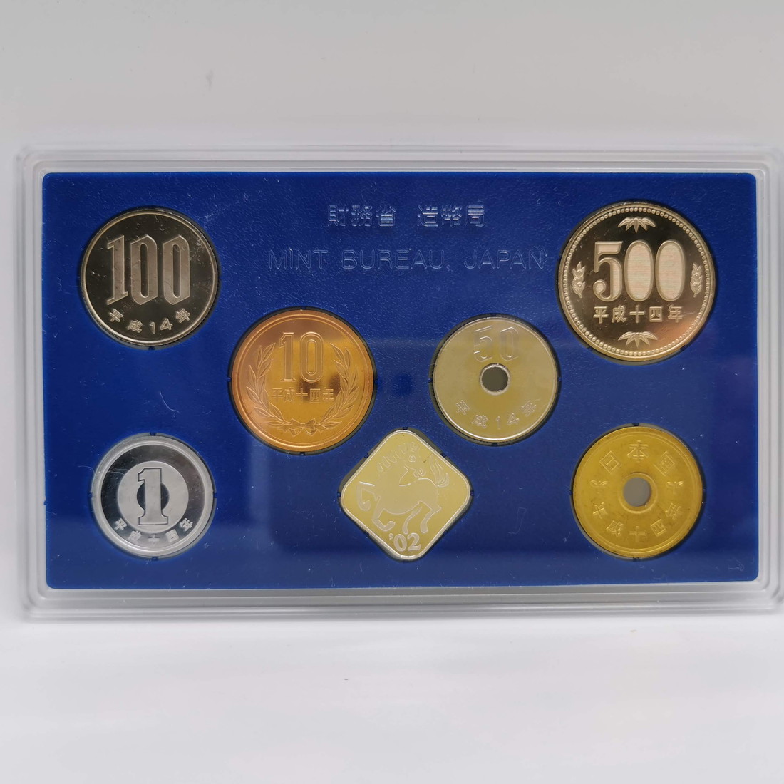 楽天市場】松山 お金と切手の展覧会 平成14年 貨幣セット（2002年