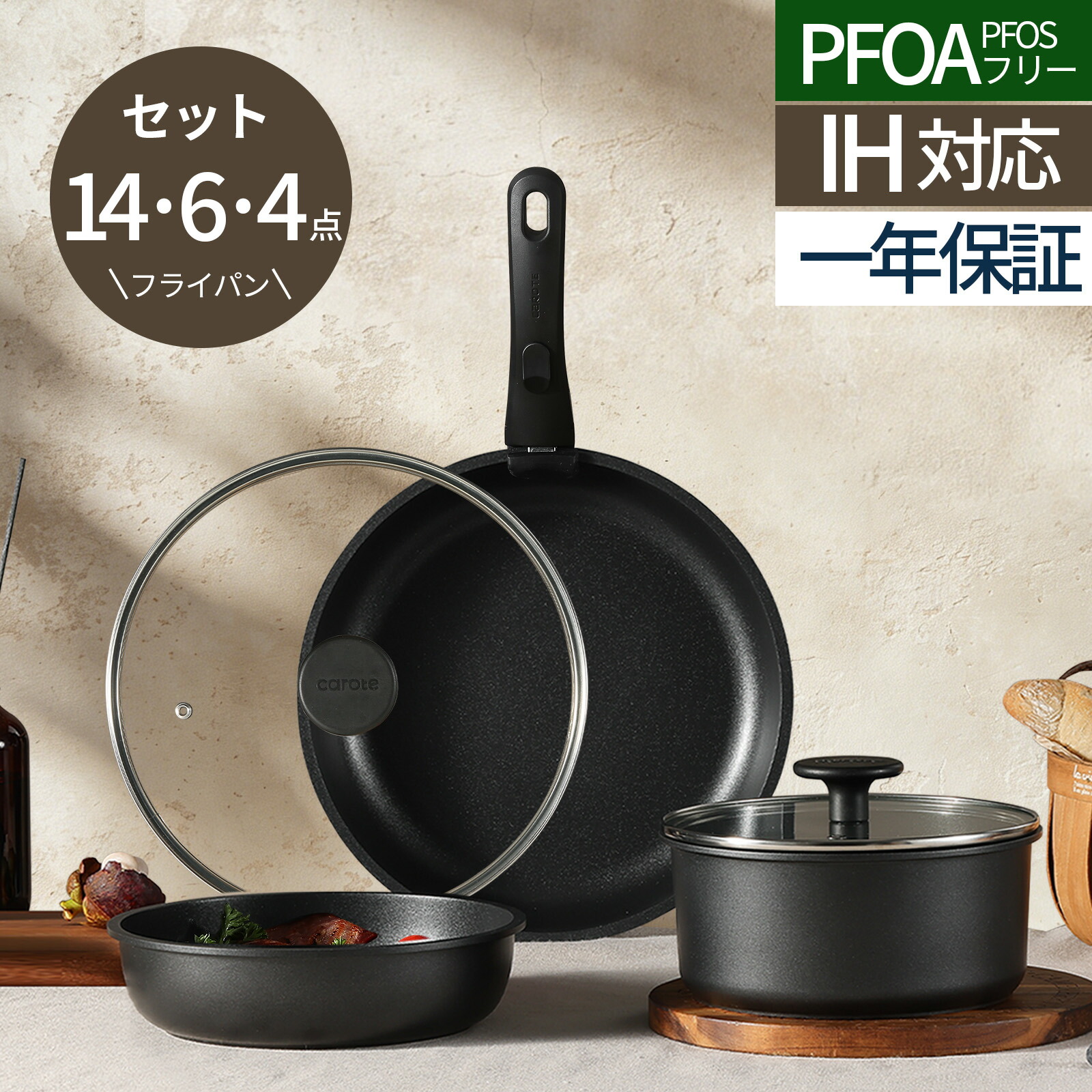 楽天市場】【 赤字挑戦中！2400円OFF！】CAROTE カローテ フライパン14