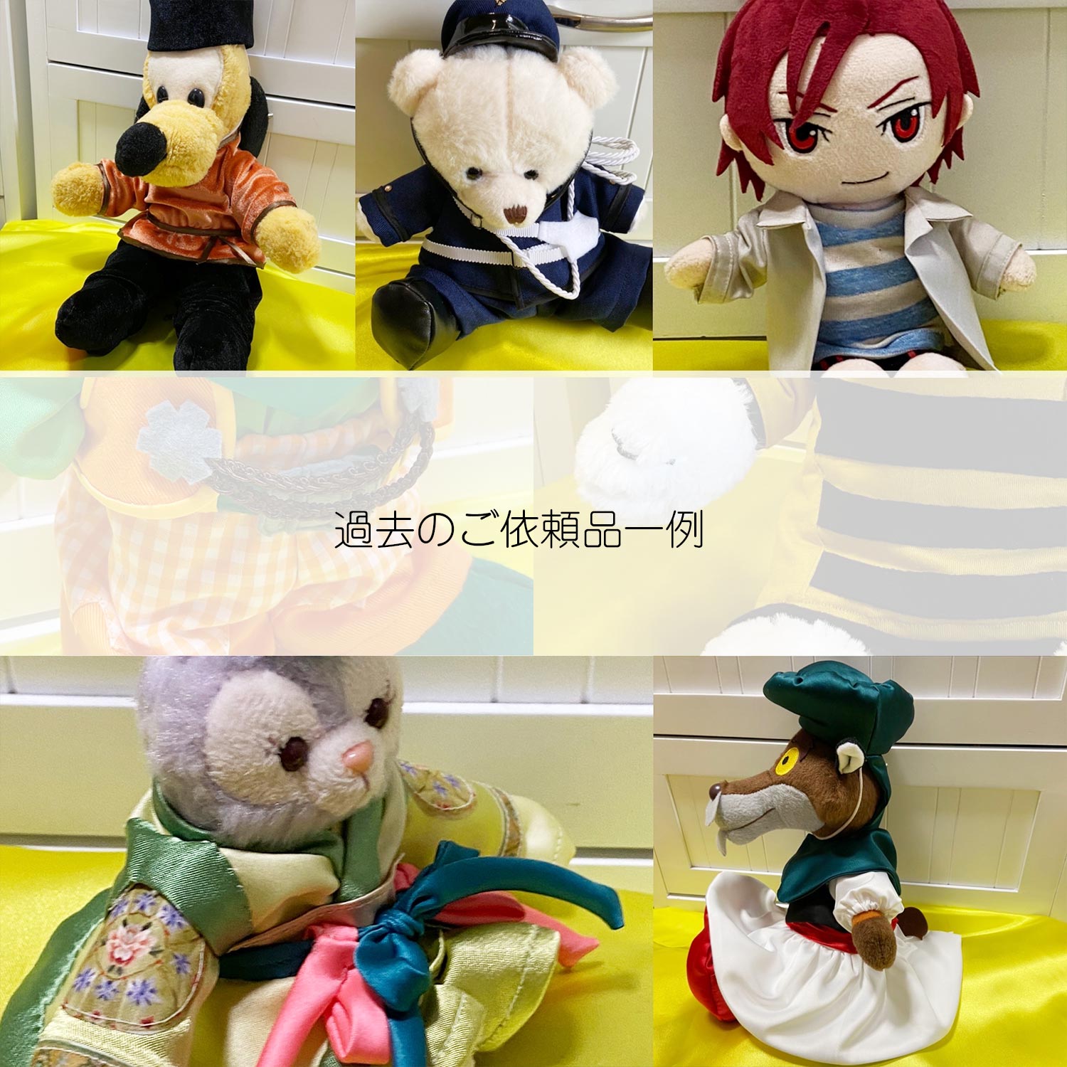 楽天市場】ぬいぐるみ服 人形服 オーダーメイド ぬいぐるみ 着せ替え