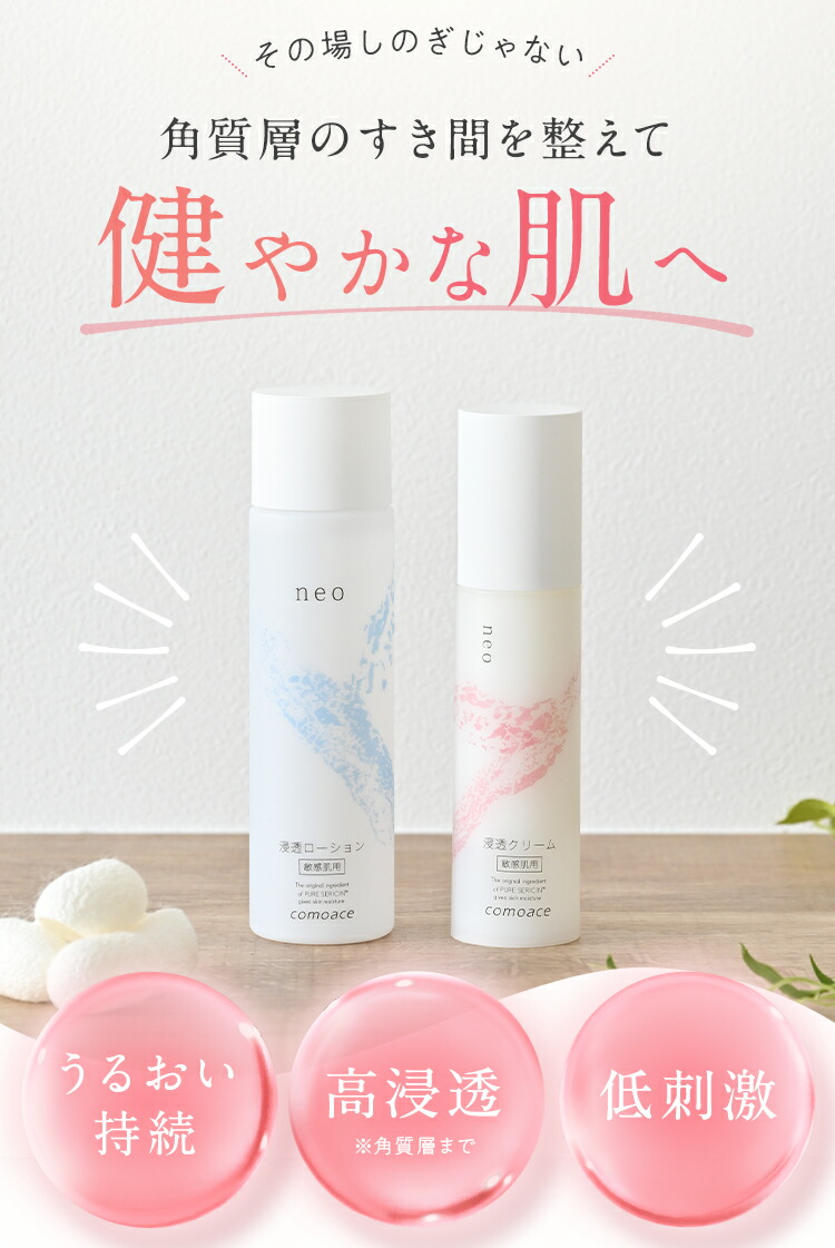 楽天市場】【敏感肌用クリーム】neo浸透クリーム｜60g｜低刺激 高保湿