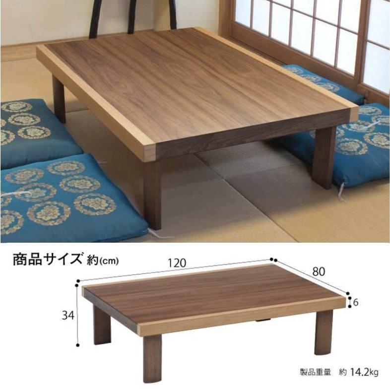 楽天市場】折れ脚テーブル 折れ脚座卓 長方形 120 幅120cm 奥行80cm