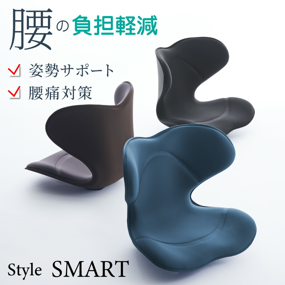 style smart 座椅子」の人気商品一覧 | 安い商品を通販サイトから探す