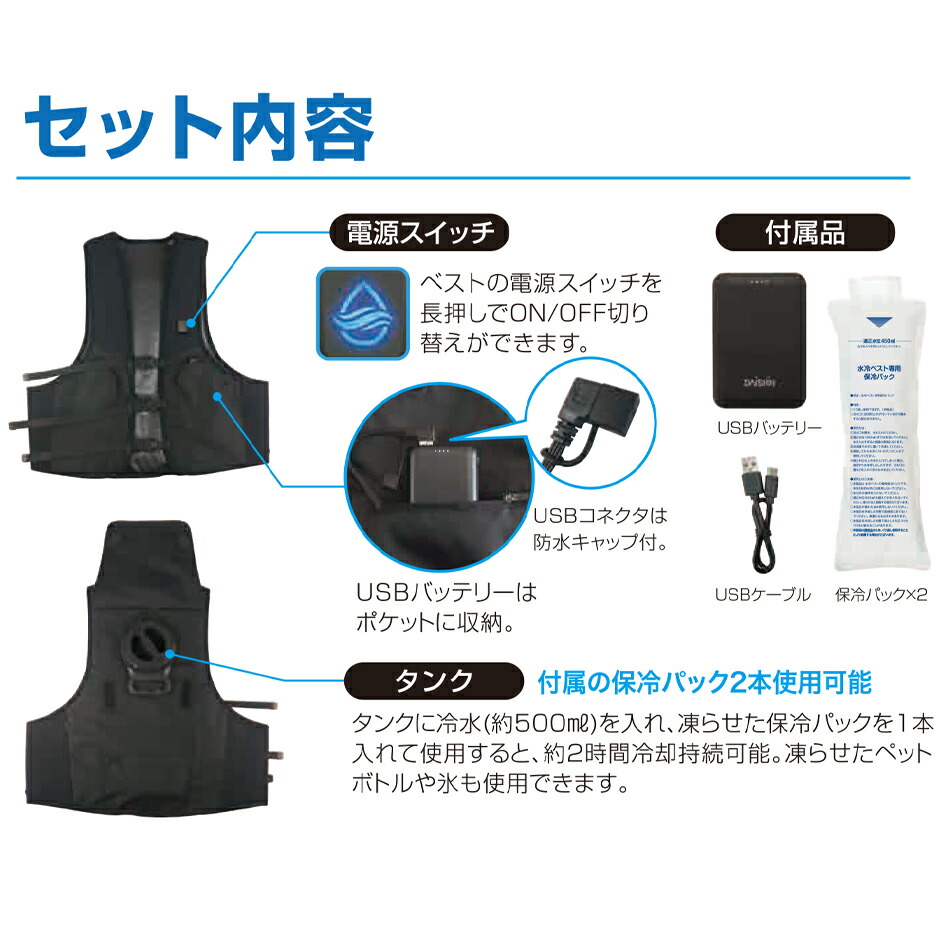 楽天市場】【 楽天ランキング1位 】 大進 ひんやり 水冷服 水冷ベスト