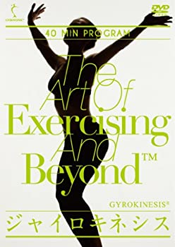 楽天市場】ジャイロキネシス dvdの通販