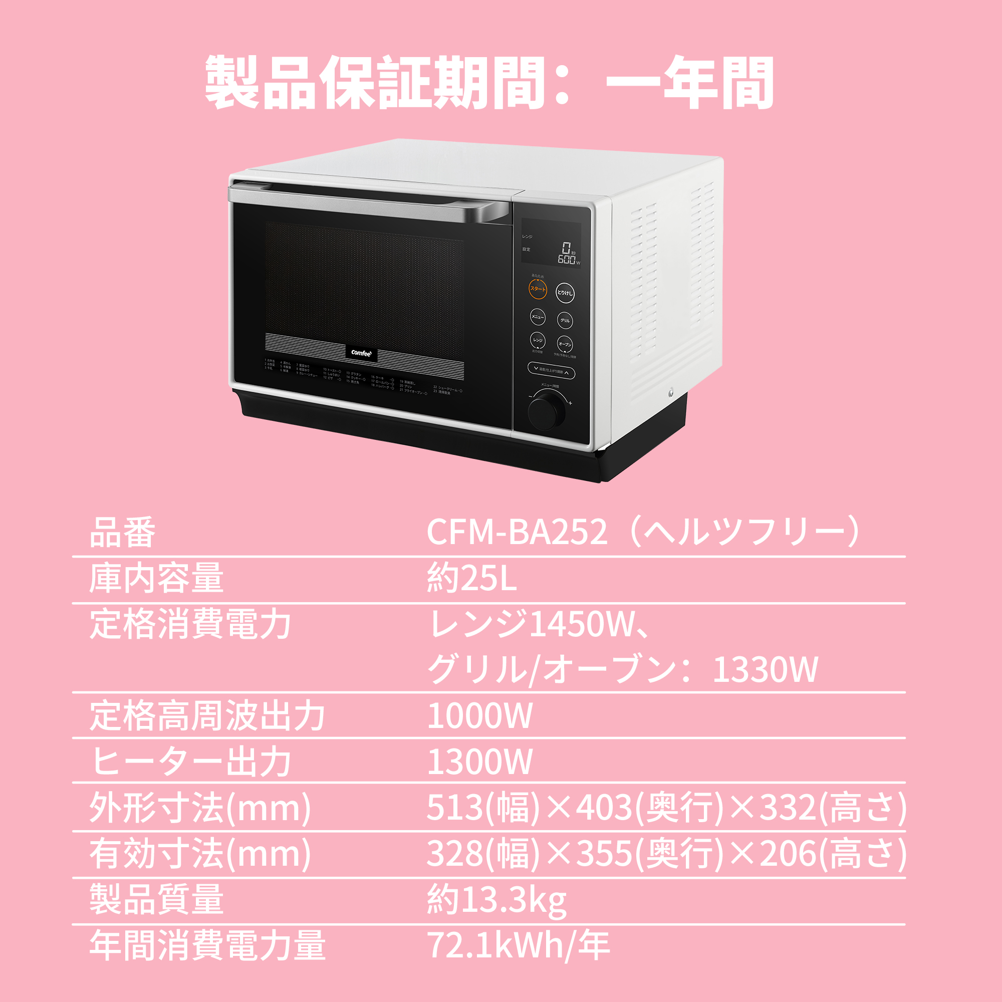 楽天市場】＼1,500円OFFクーポンあり！／ COMFEE' オーブンレンジ 25L