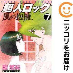 楽天市場】超人ロック 全巻の通販