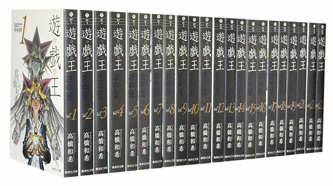 楽天市場】【漫画全巻セット】【中古】遊戯王［文庫版］ ＜1〜22巻完結