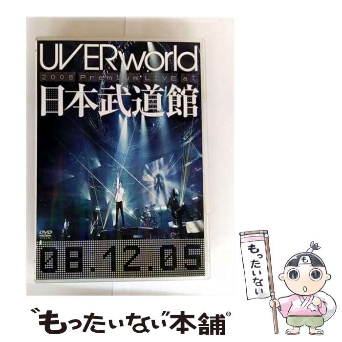 楽天市場】UVERworld DVD（DVD｜CD・DVD）の通販