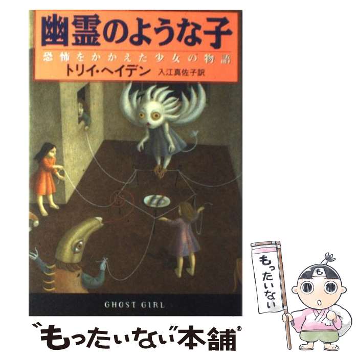 楽天市場】トリイ ヘイデンの通販