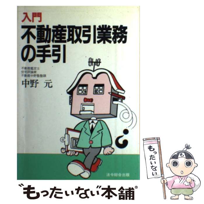 楽天市場】これだけ 宅建 中野元の通販