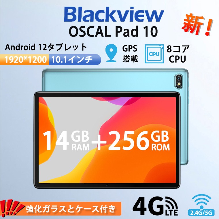 楽天市場】teclast p40hd（タブレットPC本体｜スマートフォン