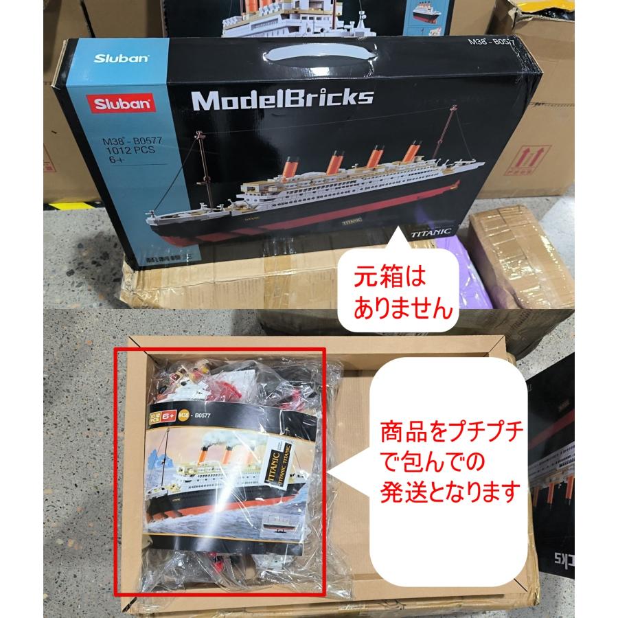 楽天市場】レゴ 互換品 ブロック 映画 タイタニック 互換 全長65cm