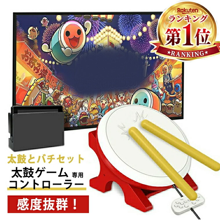 楽天市場】着後レビューで特典☆ 【楽天1位】 Nintendo Switch 対応