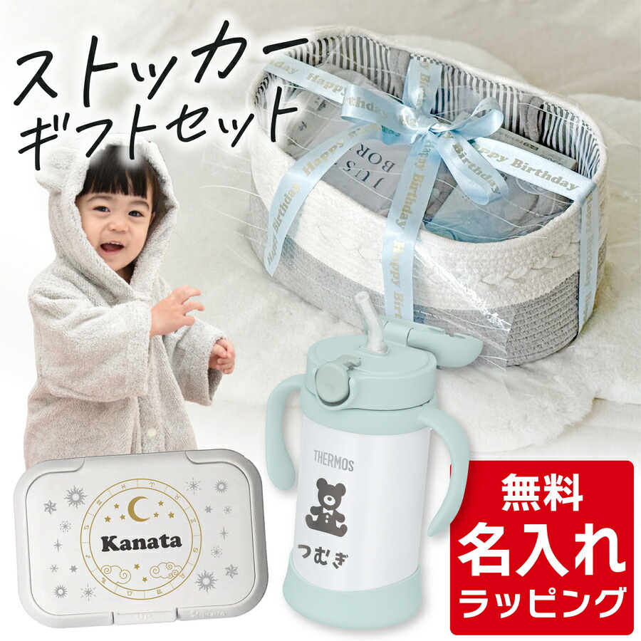 楽天市場】＼レビュー特典／ 出産祝い マグセット 名入れ フード付き