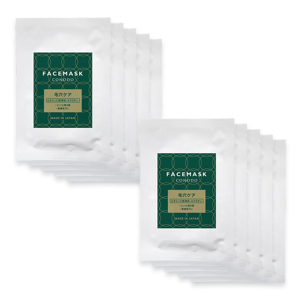 楽天市場】☆最大1000円OFF☆【CONODO (コノド) 公式】 フェイスパック