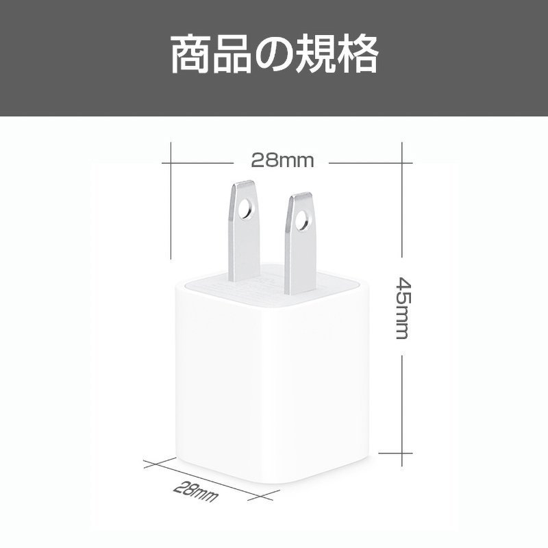 楽天市場】【Apple高品質】Apple 高品質 5W USB電源アダプタ Foxconn製