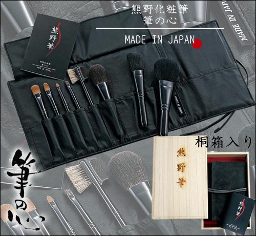 楽天市場】【高級 熊野筆 天然毛 メイクブラシセット】熊野化粧筆 筆の