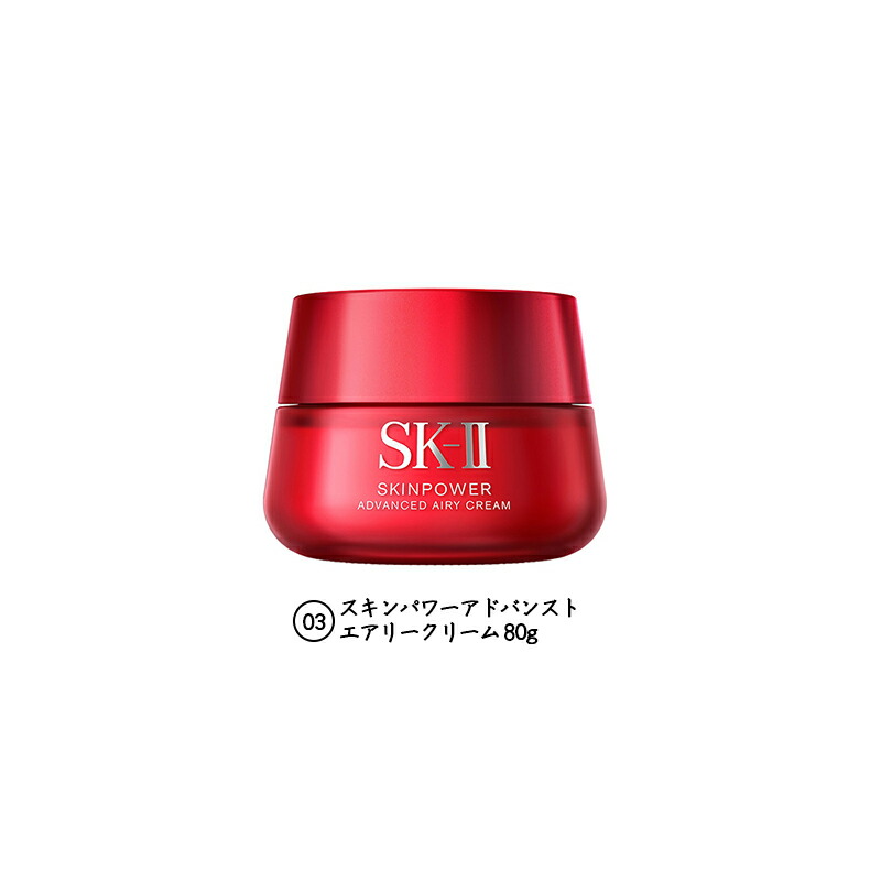 sk2cream2.jpg