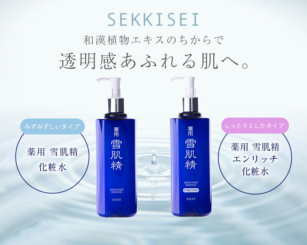 雪肌精 みずみずしい 500ml 2本 雪肌精 みずみずしい 500ml 2本 雪肌精