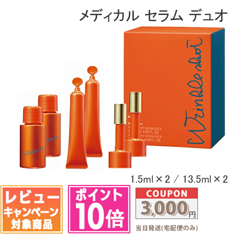 楽天市場】○ポイント10倍＆割引クーポン○POLA ポーラ リンクル