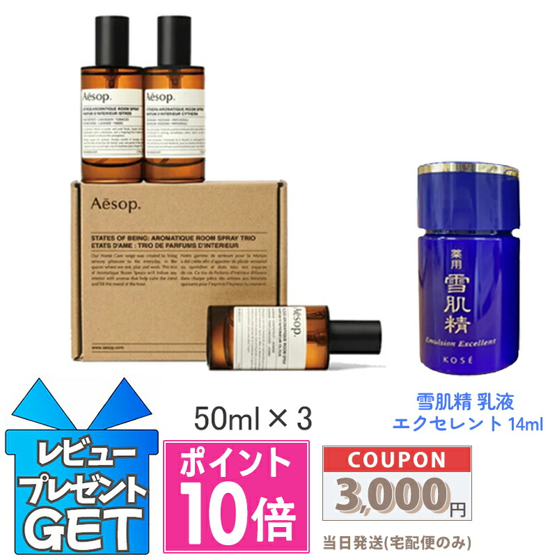 楽天市場】○ポイント10倍＆割引クーポン○AESOP イソップ ステイト