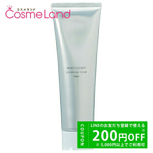 楽天市場】ポーラ POLA ホワイティシモ 薬用クレンジング クリア 120g