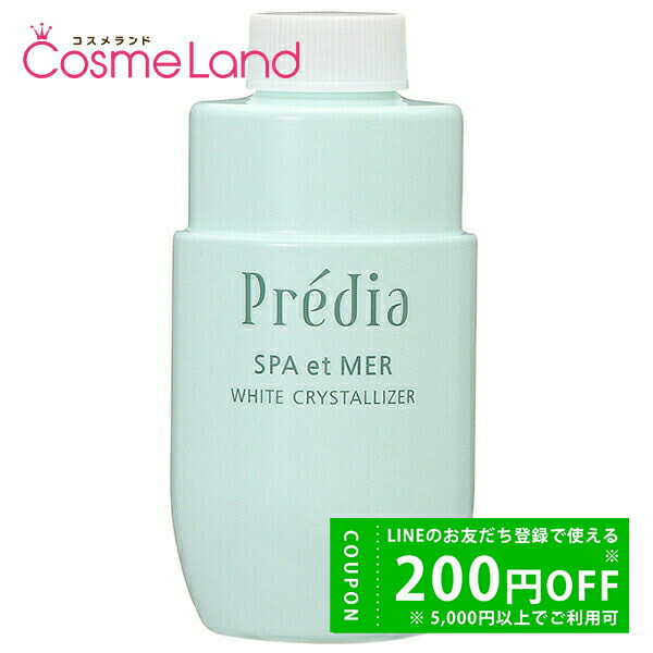 楽天市場】プレディア ホワイトクリスタライザーの通販