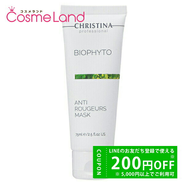 楽天市場】クリスティーナ CHRISTINA ビオフィート アンチルージュ