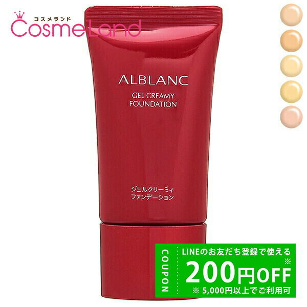 楽天市場】花王 アルブラン ALBLANC ジェルクリーミィファンデーション