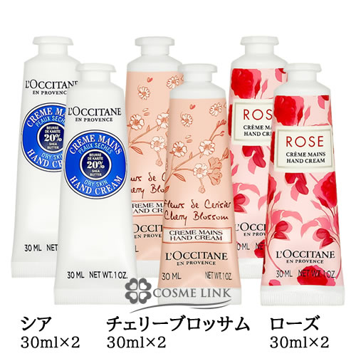 楽天市場】ロクシタン LOCCITANE ハンドクリーム コレクション 6PCS