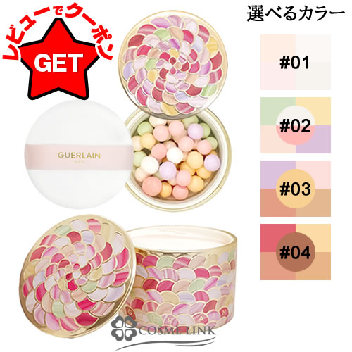 楽天市場】【P5倍 3月1日20〜24時】ゲラン GUERLAIN メテオリット