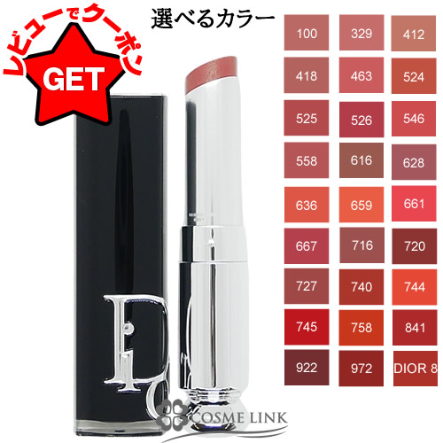 楽天市場】334 クリスチャンディオール アディクト リップ スティック