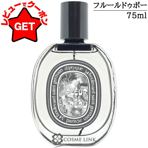 楽天市場】【P5倍 3月1日20〜24時】ディプティック DIPTYQUE オード