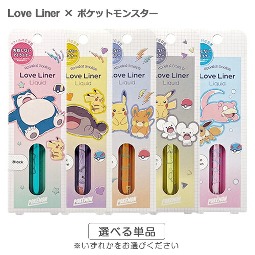 楽天市場】Love Liner ラブ・ライナー リキッドアイライナー R4