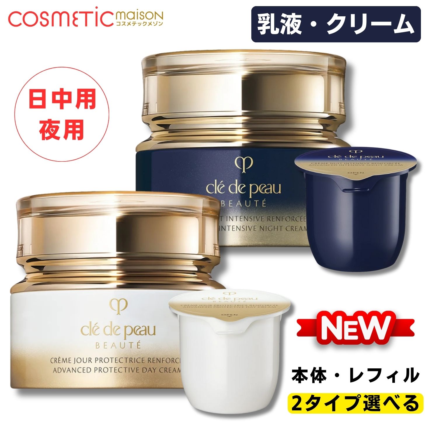 楽天市場】クレドポーボーテ 日中 乳液の通販