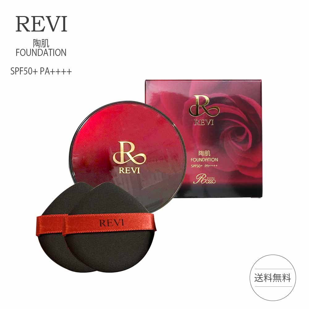 楽天市場】ルヴィ 陶肌ファンデーション 15g ケース付 専用パフ2枚入