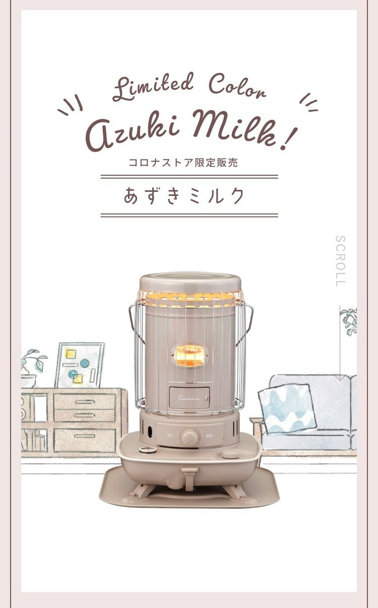 楽天市場】【公式】コロナストア 限定 対流形 石油 ストーブ SL-510(C