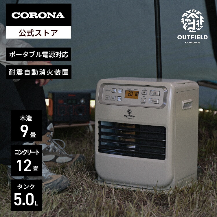 橘 CORONA 石油ファンヒーター 極 CORONA コロナ石油ファンヒーター