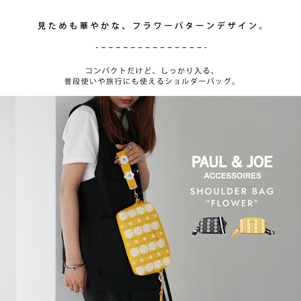 楽天市場】ポール&ジョー バッグ レディース ブランド ショルダー