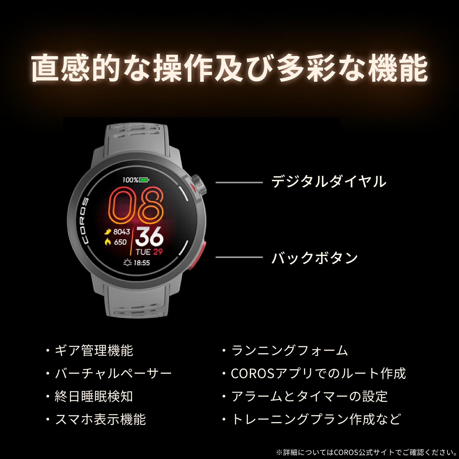 楽天市場】【公式】 COROS （カロス） PACE Pro 【シリコンバンド