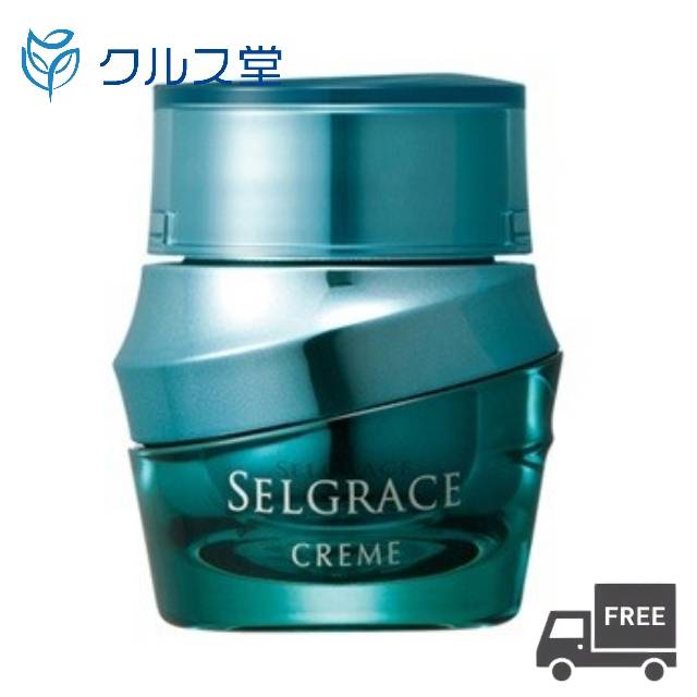 ナリス セルグレースクリーム（高機能美容 クリーム）25g