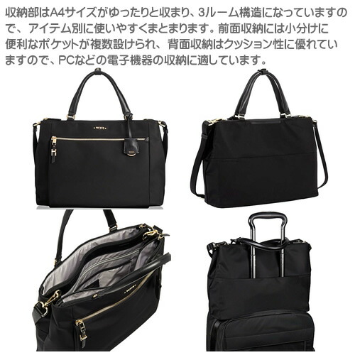 楽天市場】トゥミ トートバッグ ビジネスバッグ ショルダーバッグ