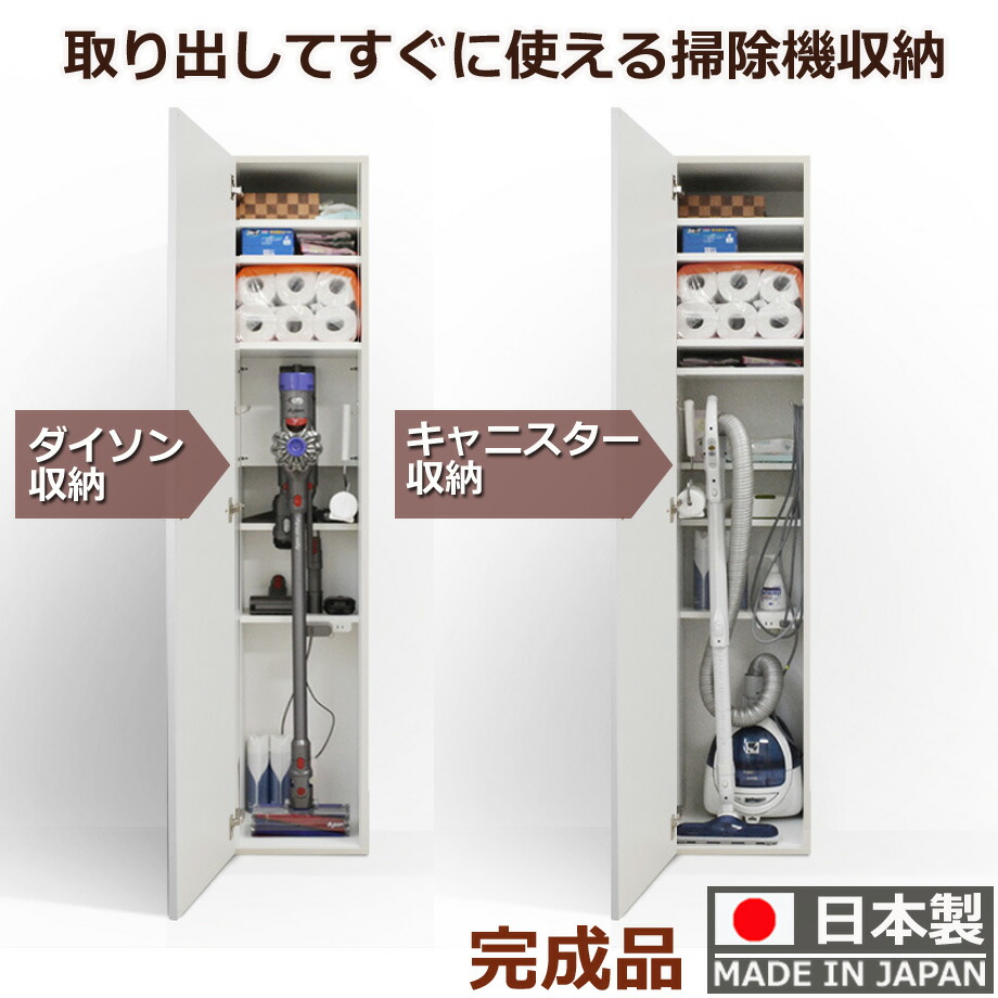 楽天市場】掃除機収納 クローゼット 掃除機 収納庫 コードレス掃除機