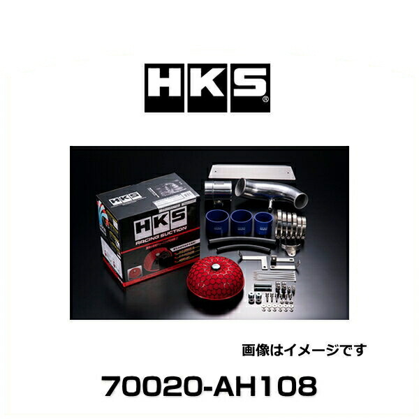 楽天市場】HKS 70020-AH108 レーシングサクション エアクリーナー S660