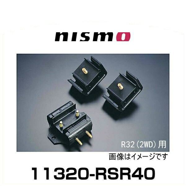 楽天市場】NISMO ニスモ 11320-RSR40 強化エンジンマウント（リヤ