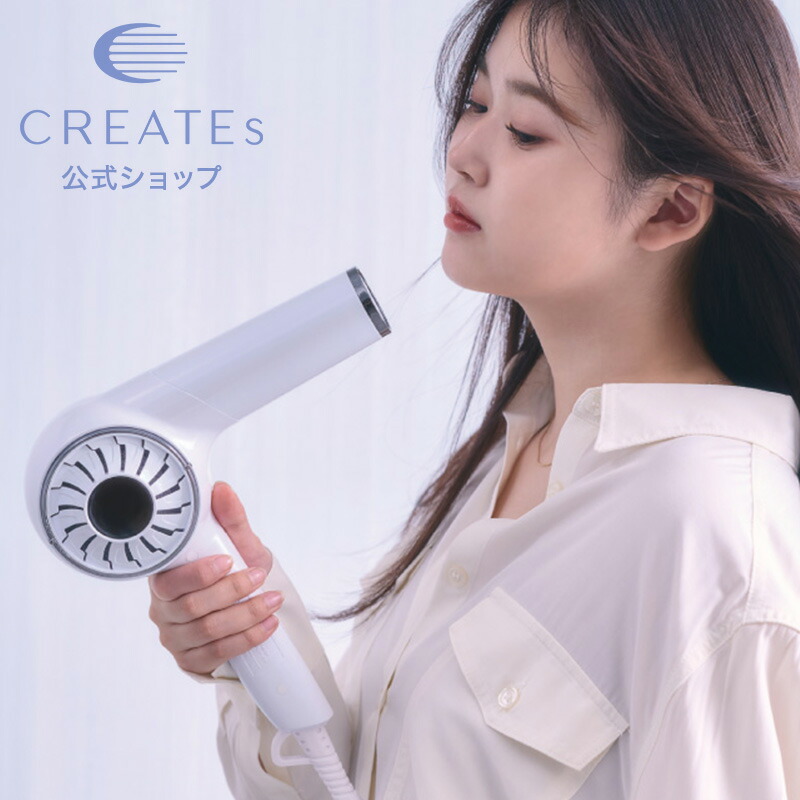 クレイツイオン エメレア ドライ マルチステージ CREATEs（クレイツ