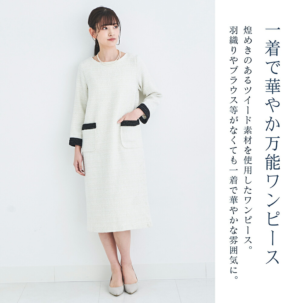 楽天市場】ウォッシャブル ワンピーススーツ セレモニースーツ