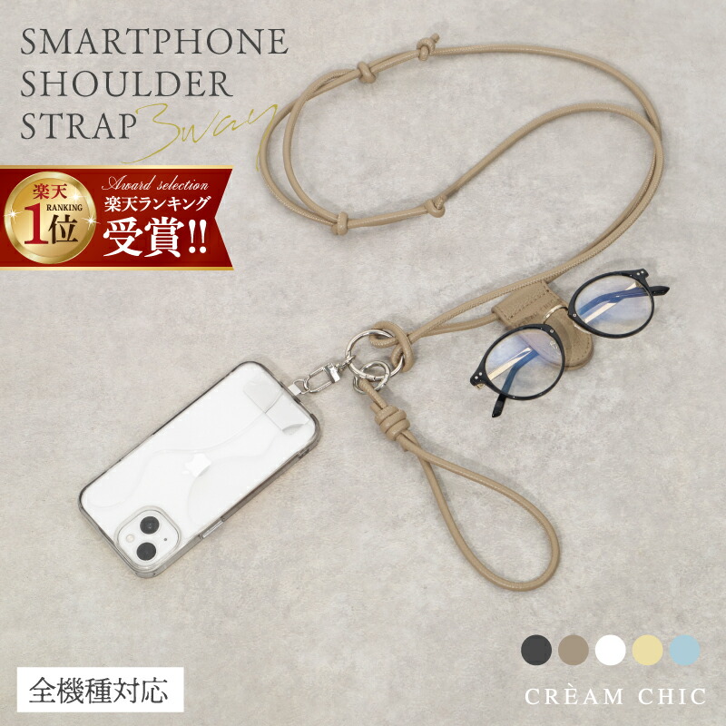 楽天市場】【限定数量☆最大46%クーポン】 スマホショルダーストラップ