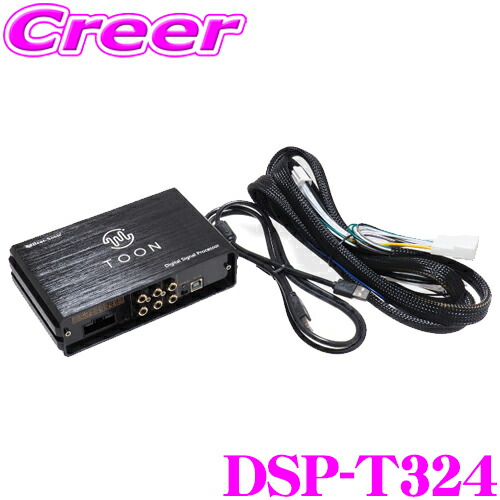 楽天市場】ビートソニック DSP-T324 DSP機能付きアンプ トヨタ TZSH35